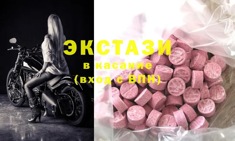 Ecstasy 300 mg  Петрозаводск 