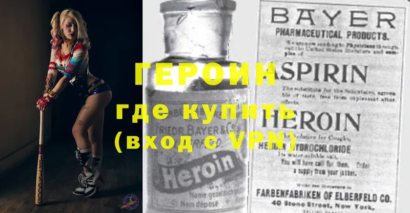 Героин Heroin  где найти наркотики  Петрозаводск 