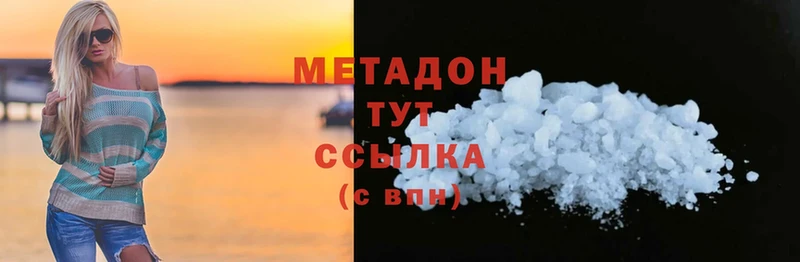 Метадон methadone  Петрозаводск 